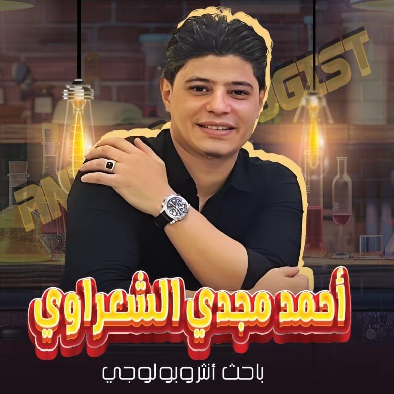 Ахмед Шаарави