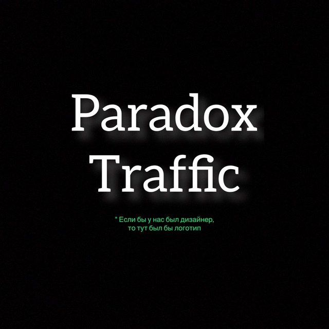 Paradox Traffic